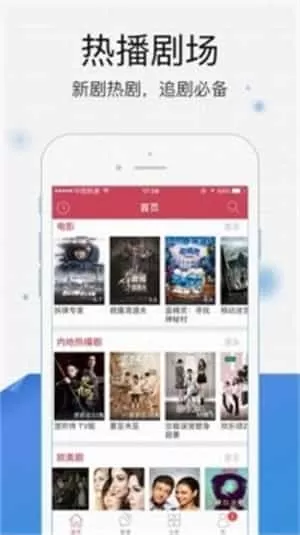 最新农民影视app