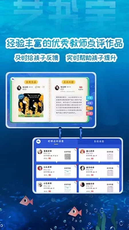艺书宝