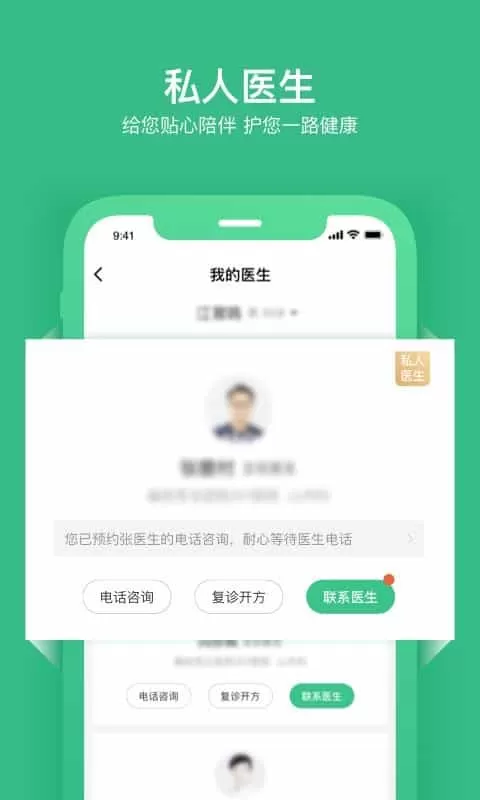 因数健康