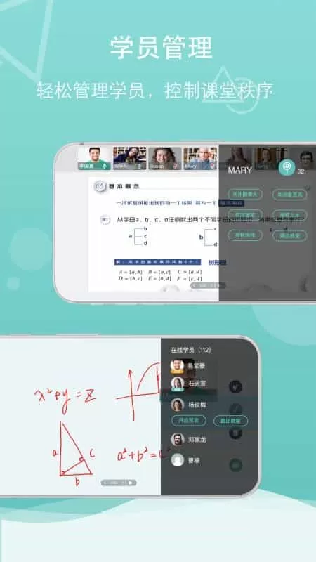 千学教师版