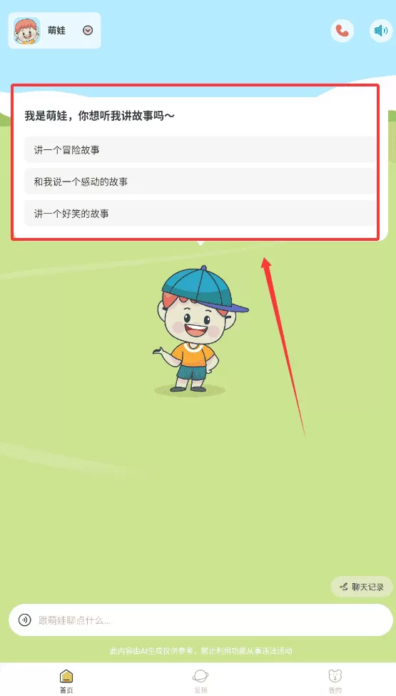 宝宝陪伴哄睡
