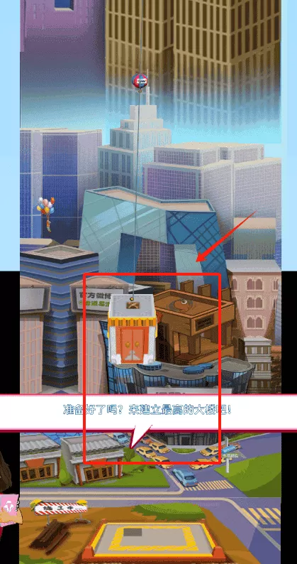 家乡都市摩天楼