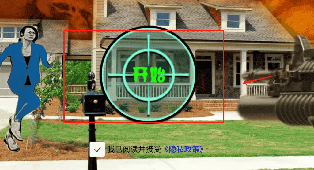 疯狂房屋破坏者