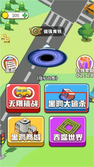 黑洞终极吞噬