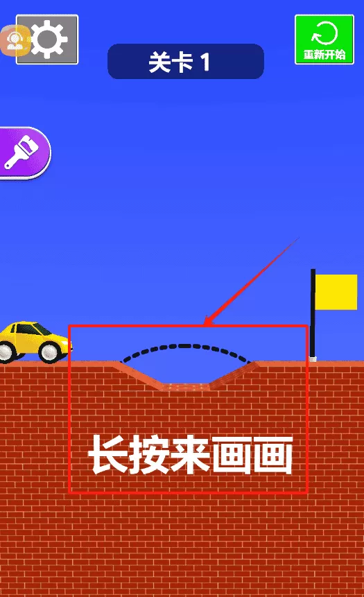 画轨对决