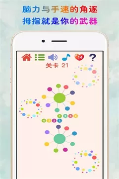 见缝插针最新版