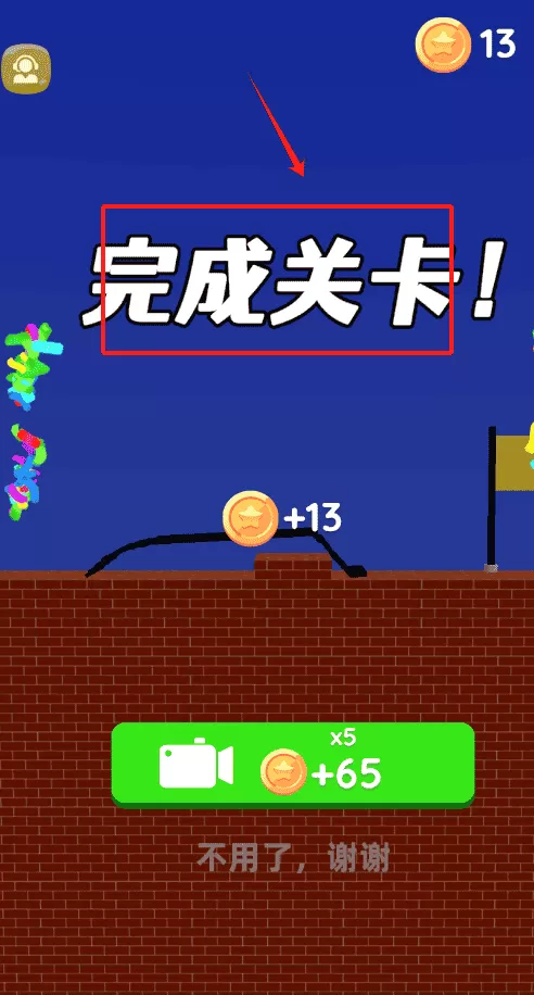画轨对决