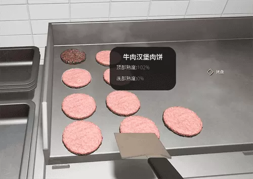 汉堡模拟器