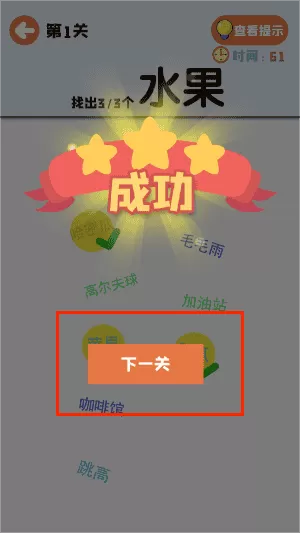 汉字找找看