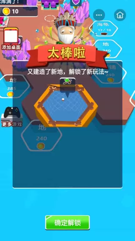 我就是海王2