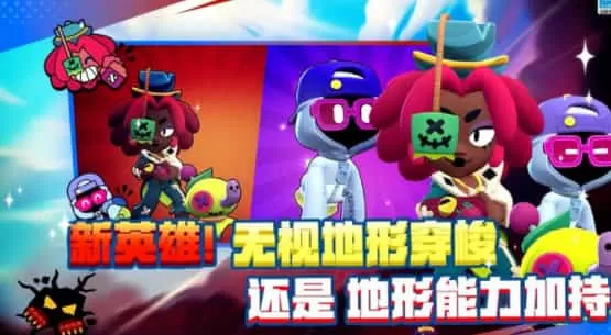 荒野乱斗手游