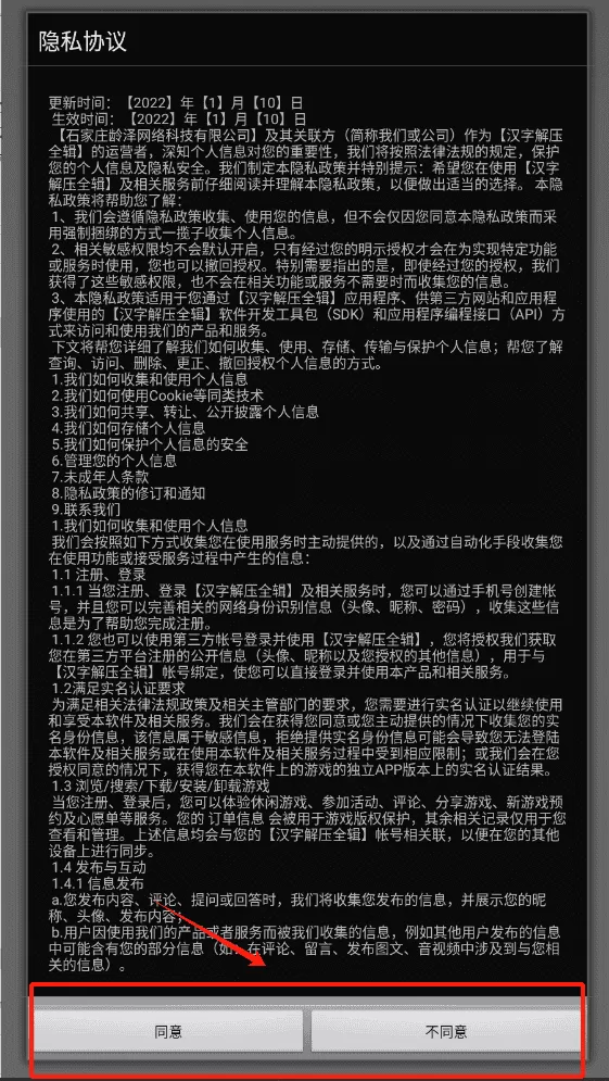 汉字解压全辑