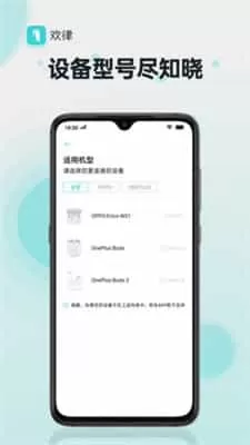 欢律正式版