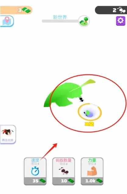 家园消消消