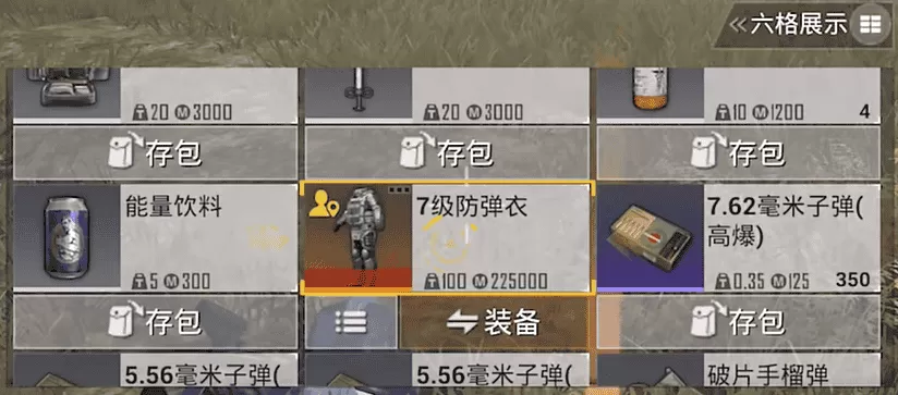和平精英地铁逃生国际服