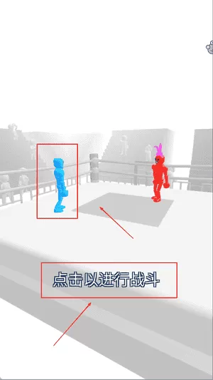 火柴拳击手