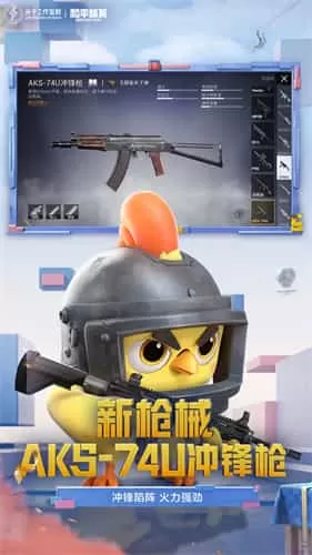 和平精英地铁逃生国际服
