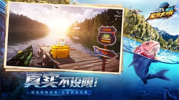 欢乐钓鱼大师国际服无限资源