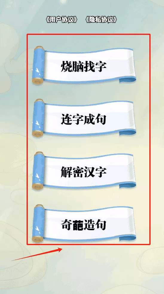 汉字解压全辑
