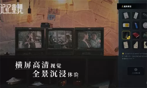 记忆重现无需付费版