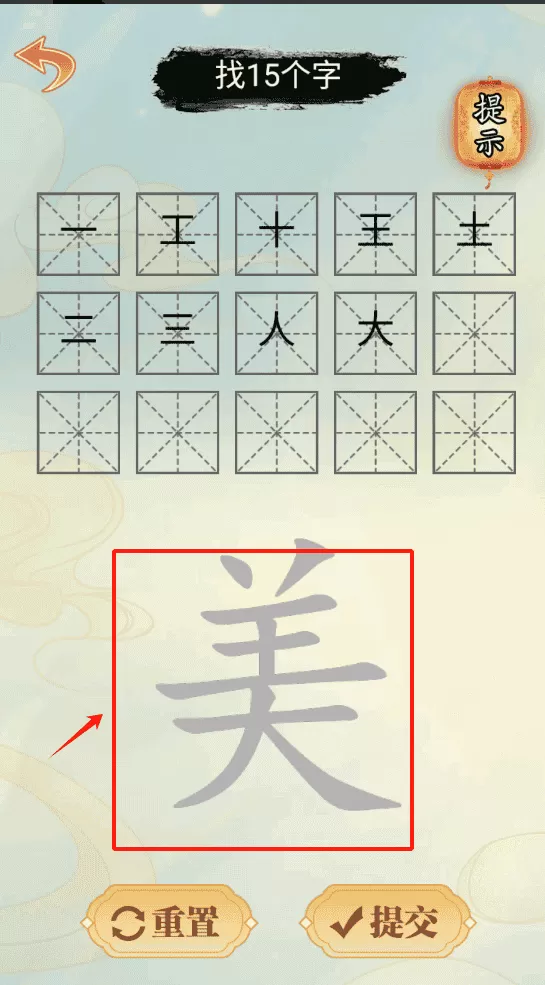 汉字解压全辑