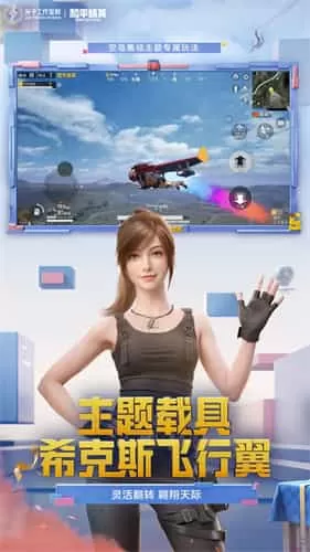 和平精英地铁逃生国际服