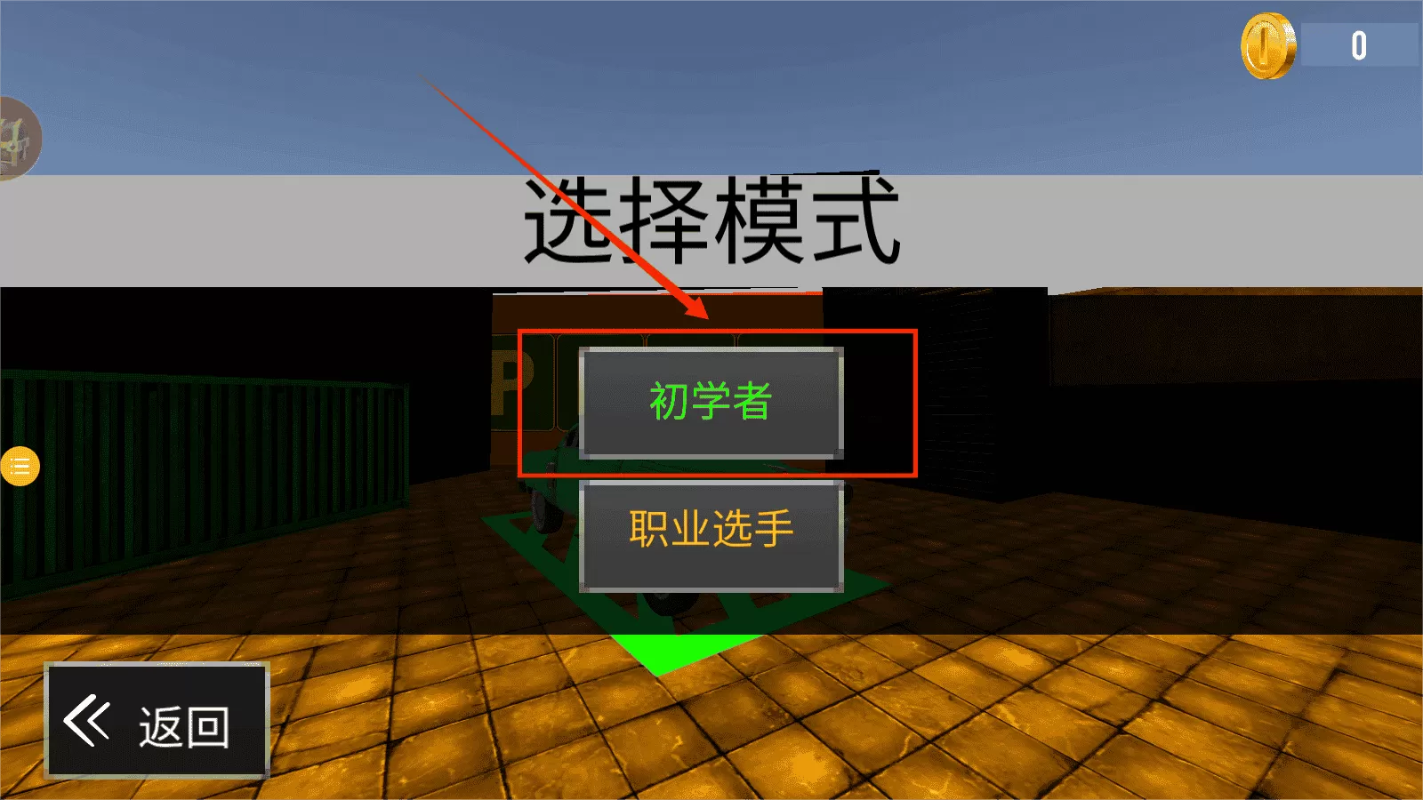 机车大赛