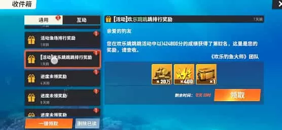 欢乐钓鱼大师国际服无限资源