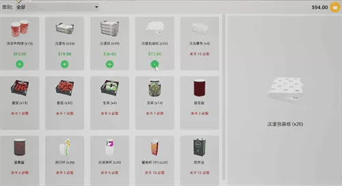 汉堡模拟器