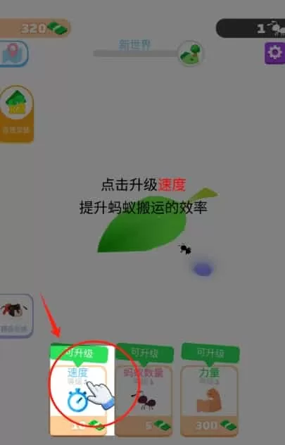 家园消消消