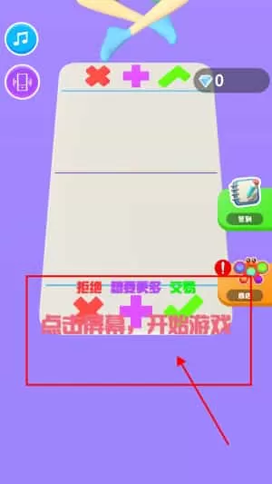 大开脑洞