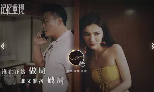 记忆重现无需付费版