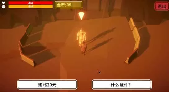 火种