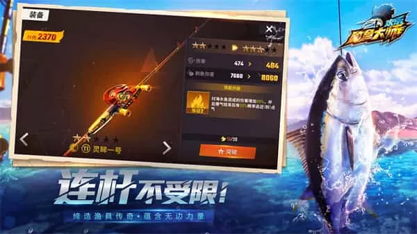 欢乐钓鱼大师国际服无限资源