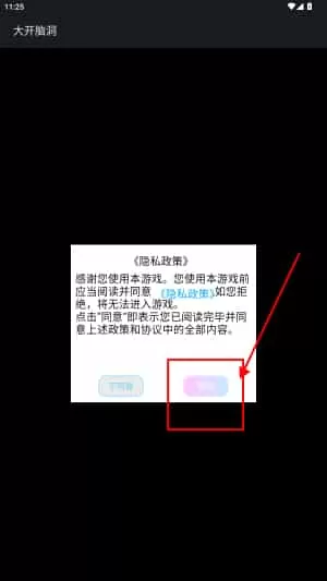 大开脑洞