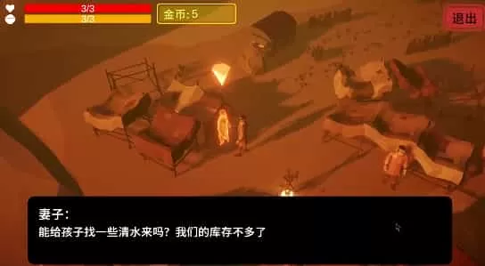 火种
