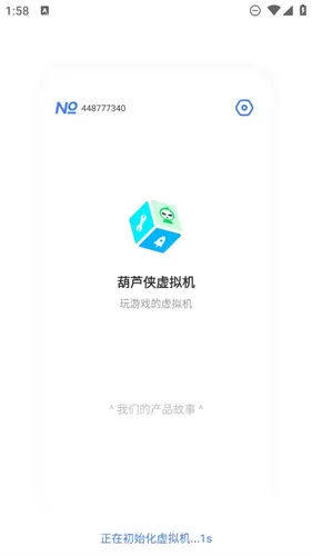 葫芦侠虚拟机免费版