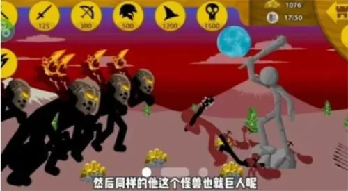 火柴人战争荣耀内置菜单