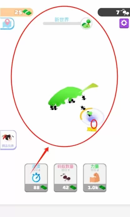 家园消消消