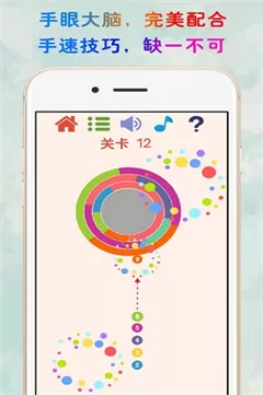 见缝插针最新版