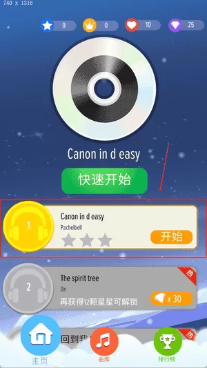欢乐钢琴