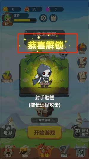 骷髅特工队
