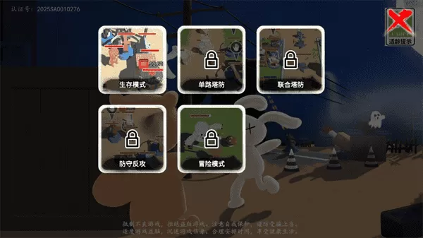 科技塔防生存