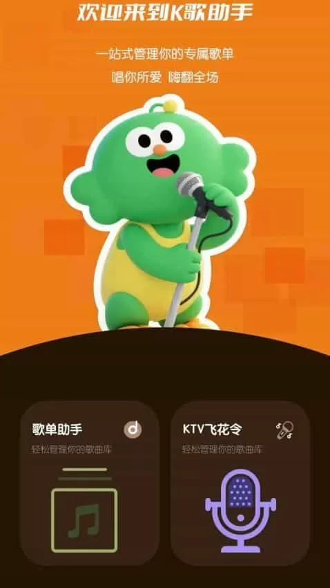 金曲秒猜
