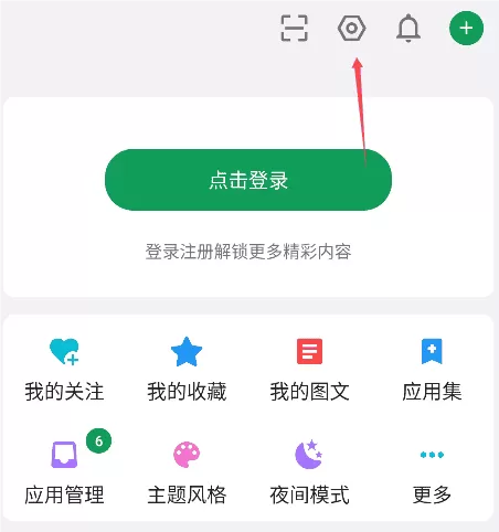 酷安app