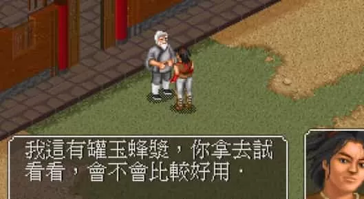 金庸群侠传
