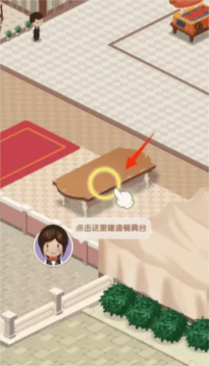 恋爱餐厅