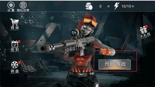 绝地狙击高手