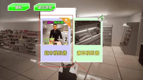 口袋商业模拟