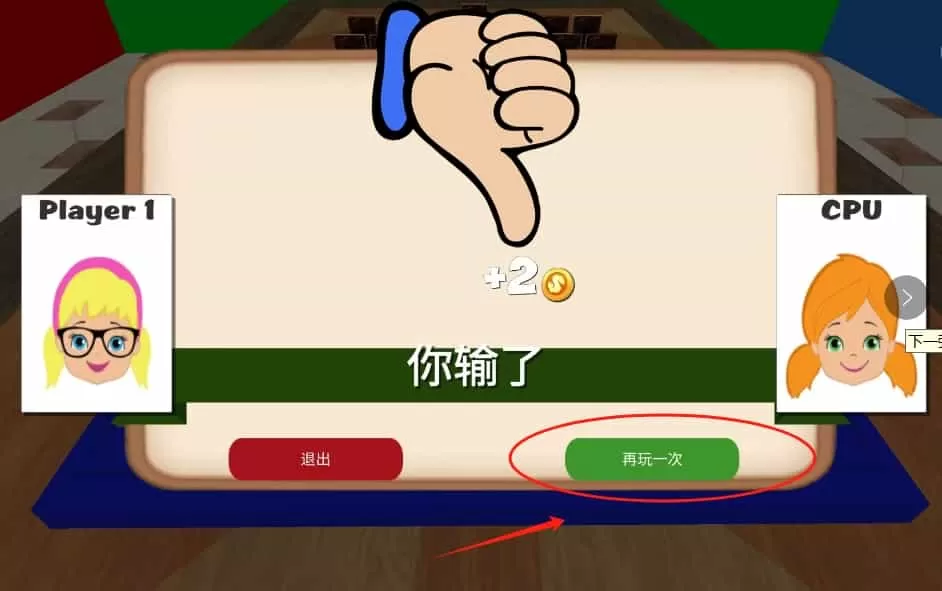 连赢三局